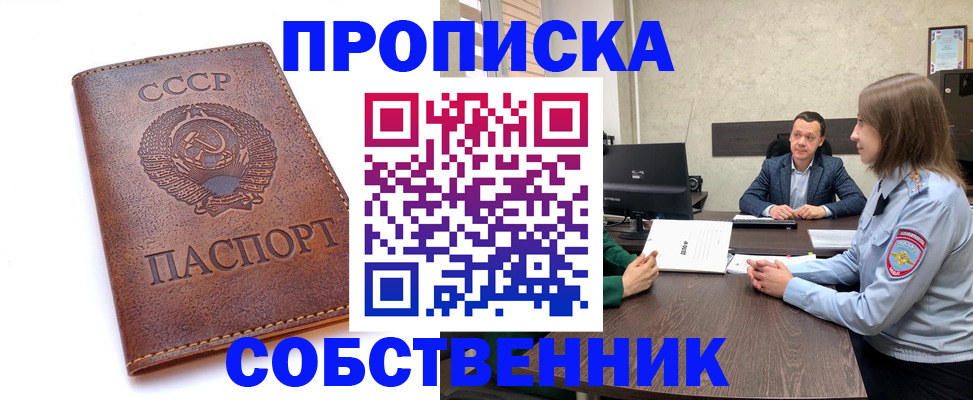 временная регистрация гарантия в Подольске