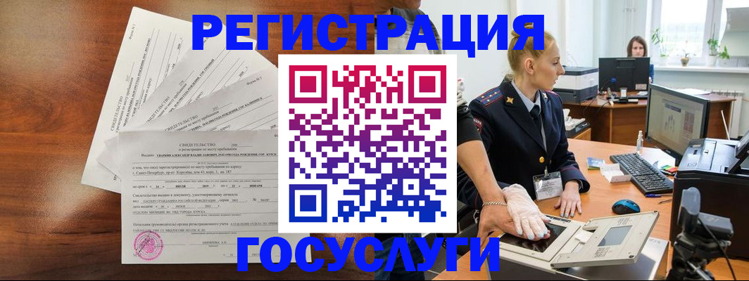 временная регистрация 2025 в Подольске